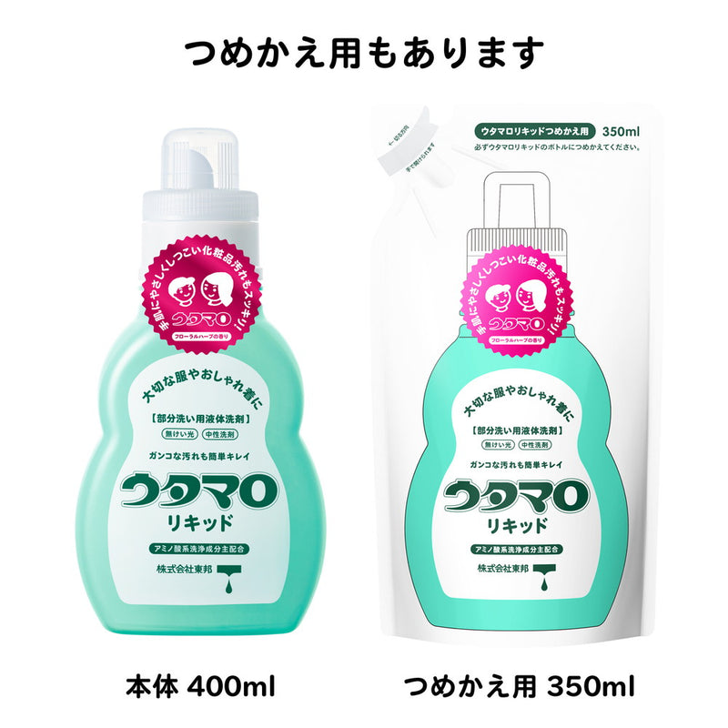 東邦 ウタマロ リキッド 部分洗い用液体洗剤 フロラールハープの香り 本体 400ml