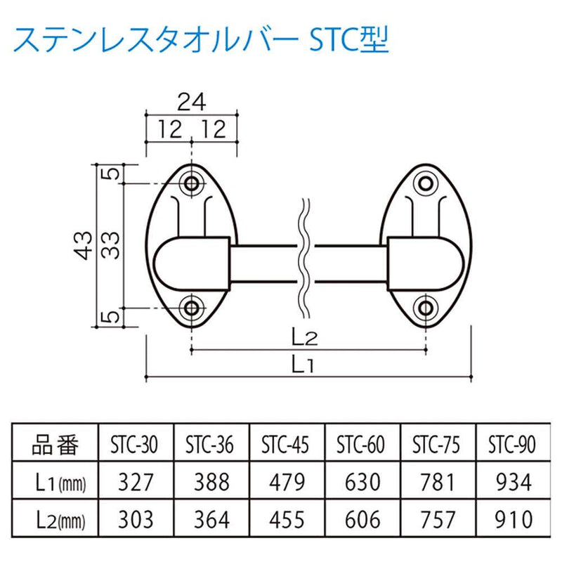 田窪工業所 ステンレスタオルバー木ねじ止36cm