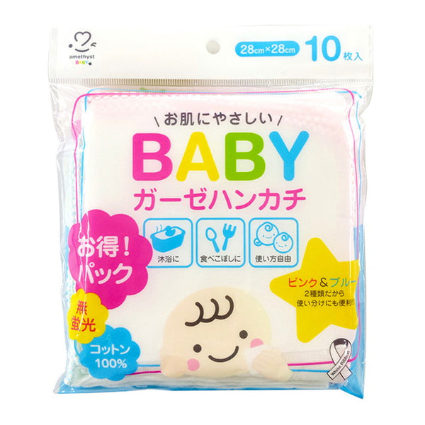 Amethyst baby gauze handkerchief 10 sheets