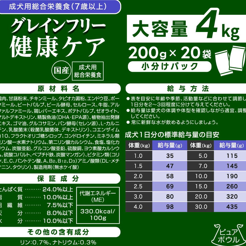 ピュアボウル　グレインフリー　７歳以上成犬用　大容量 ４ｋｇ