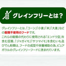 ピュアボウル グレインフリー 7歳以上成猫用 大容量 4kg