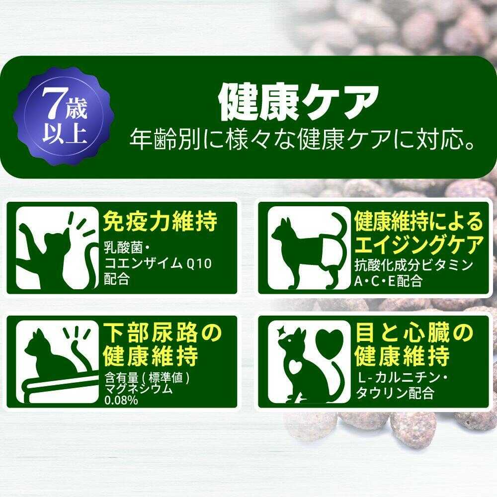 ピュアボウル グレインフリー 7歳以上成猫用 大容量 4kg