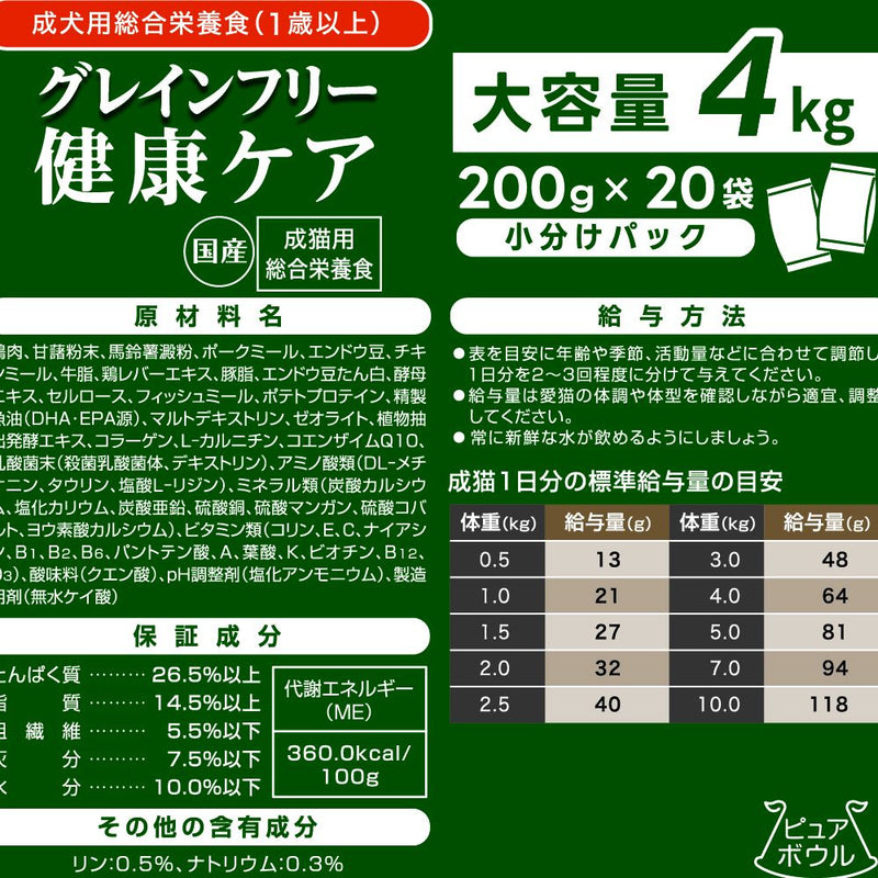 ピュアボウル　グレインフリー　１１歳以上成猫用　大容量 ４ｋｇ