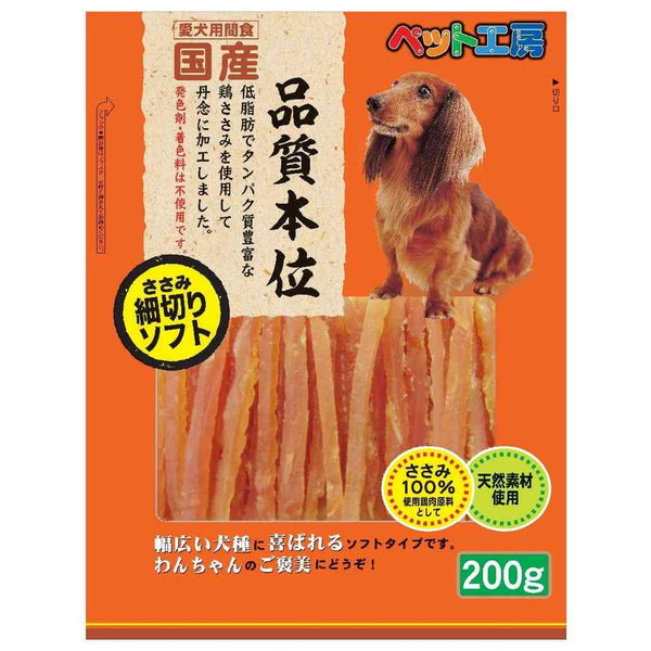 ペットライブラリー ペット工房 ささみ細切りソフト 200g