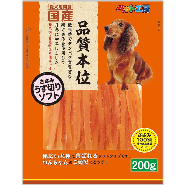 ペット工房ささみうす切りソフト ２００ｇ