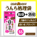 inunekoneru 防臭＋消臭！うんち処理袋 SS 20枚
