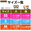 inunekoneru 防臭＋消臭！うんち処理袋 SS 200枚