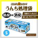 inunekoneru 防臭＋消臭！うんち処理袋 S 200枚