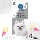 サンスタイルペットシーツ薄型 レギュラー １６０枚