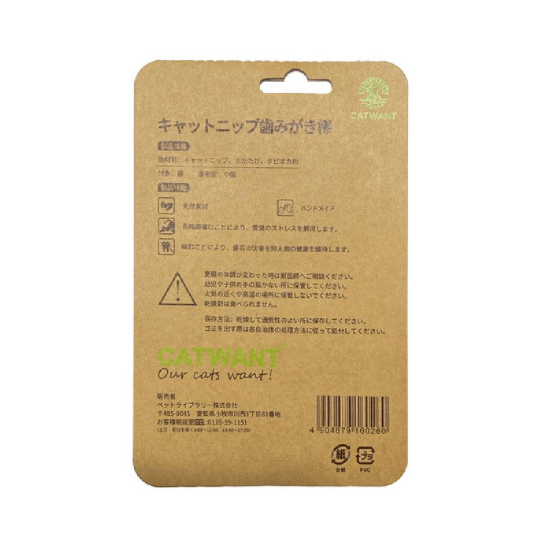キャットニップ歯みがき棒 １個