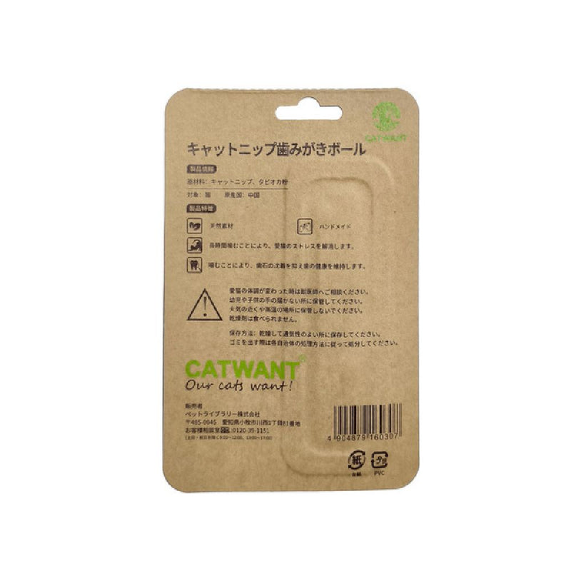 キャットニップ歯みがきボール １個