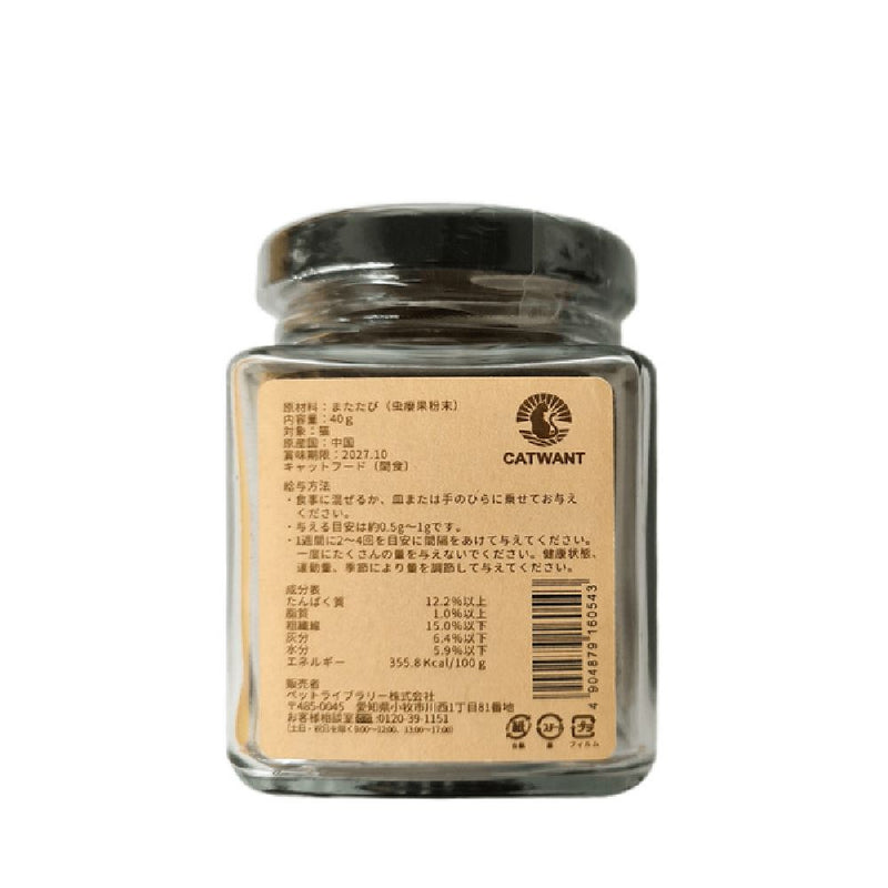またたび虫えい果粉末 ４０ｇ