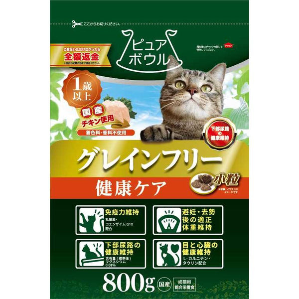 ピュアボウル グレインフリー 免疫力維持 1歳以上 成猫用 800g