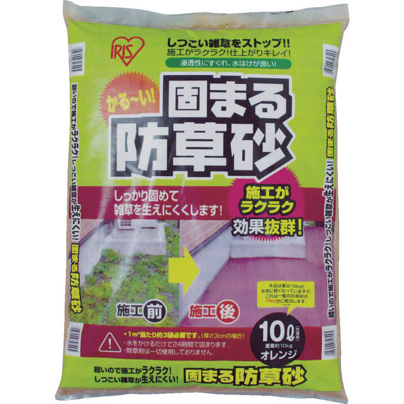 516013 固まる防草砂 10L オレンジ 10LOR メーカー直送 ▼返品・キャンセル不可【他商品との同時購入不可】