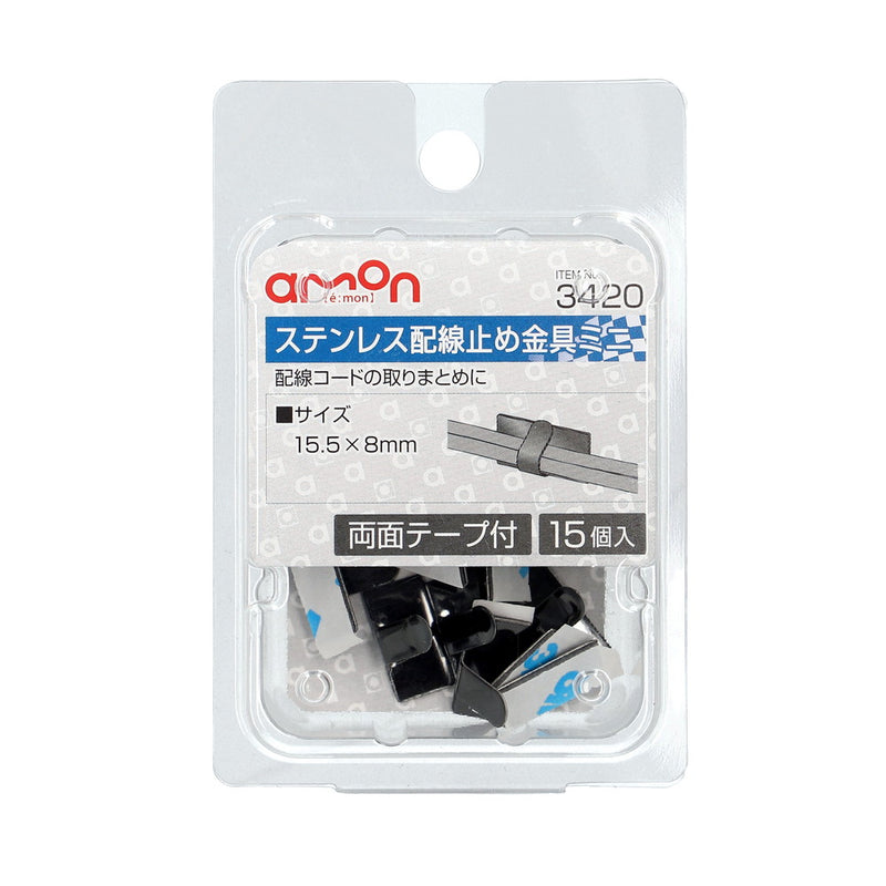 Amon stainless steel wire stopper mini 3420 15 pieces
