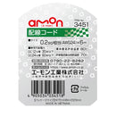 エーモン 配線コード 3451 0.2sq相当6m