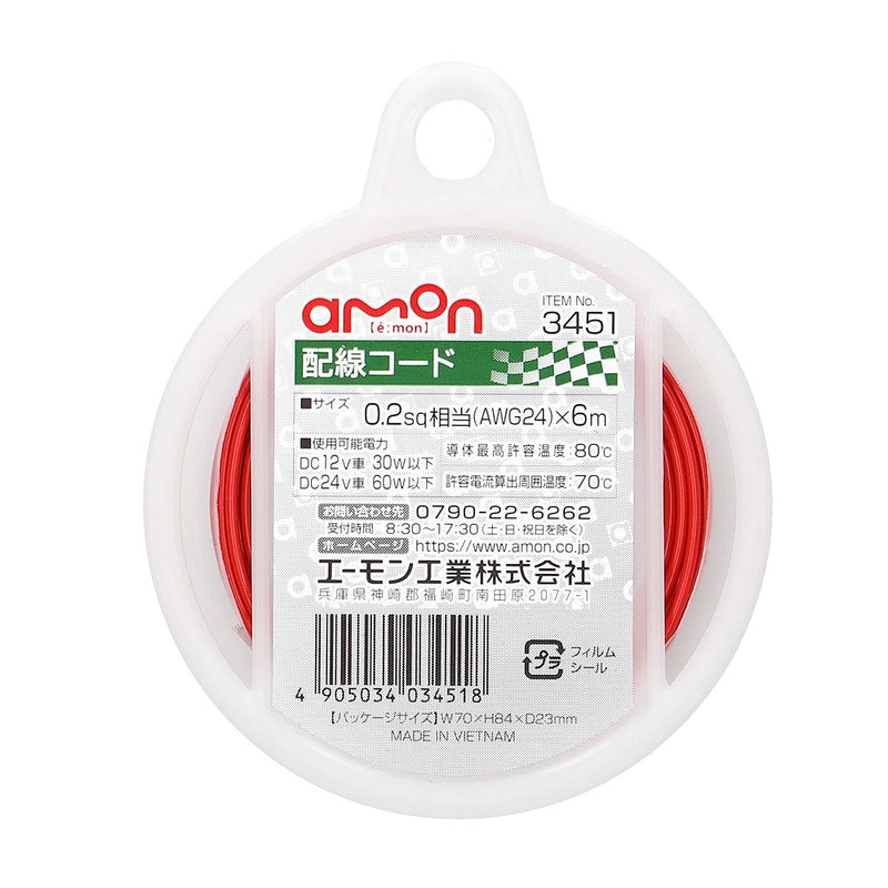 Amon wiring cord 3451 0.2sq equivalent 6m