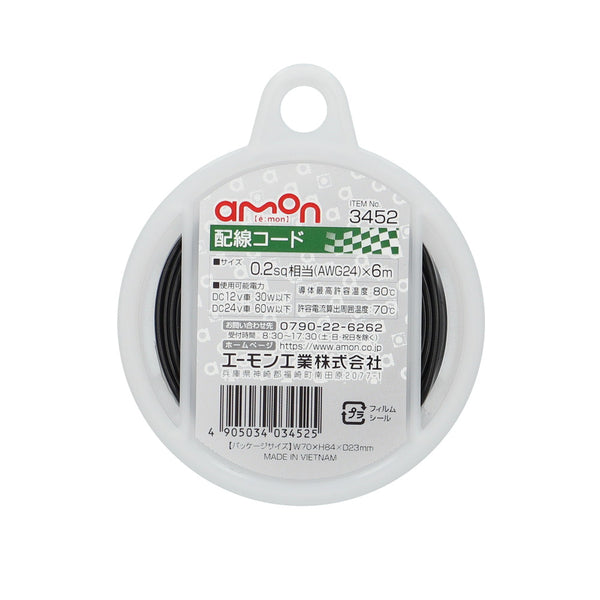Amon wiring cord 3452 0.2sq equivalent 6m
