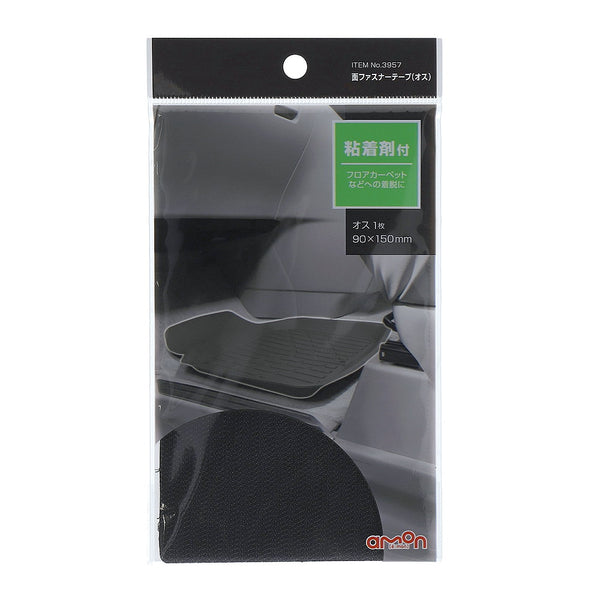 Amon Velcro tape (male) 3957 Velcro tape (male) x 1