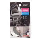 エーモン 強力両面テープ（多用途） 3979 強力両面テープ×1