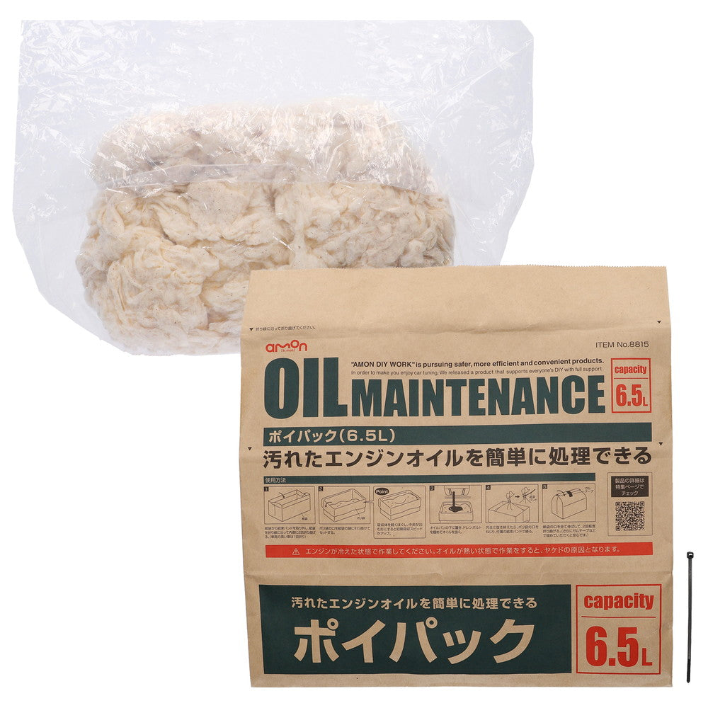 ラッピング袋 綿×1・専用ポリ袋×1・紙袋×1・結束バンド×1 | サンドラッグ Online Store