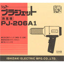 プラジェット PJ-206A1 メーカー直送 ▼返品・キャンセル不可【他商品との同時購入不可】
