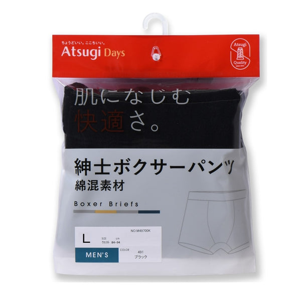 アツギデイズ 紳士ボクサブリーフ