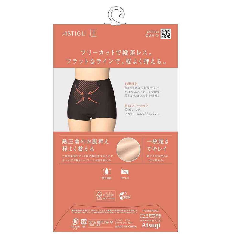 アスティーグ圧 ショーツガードル 1分丈