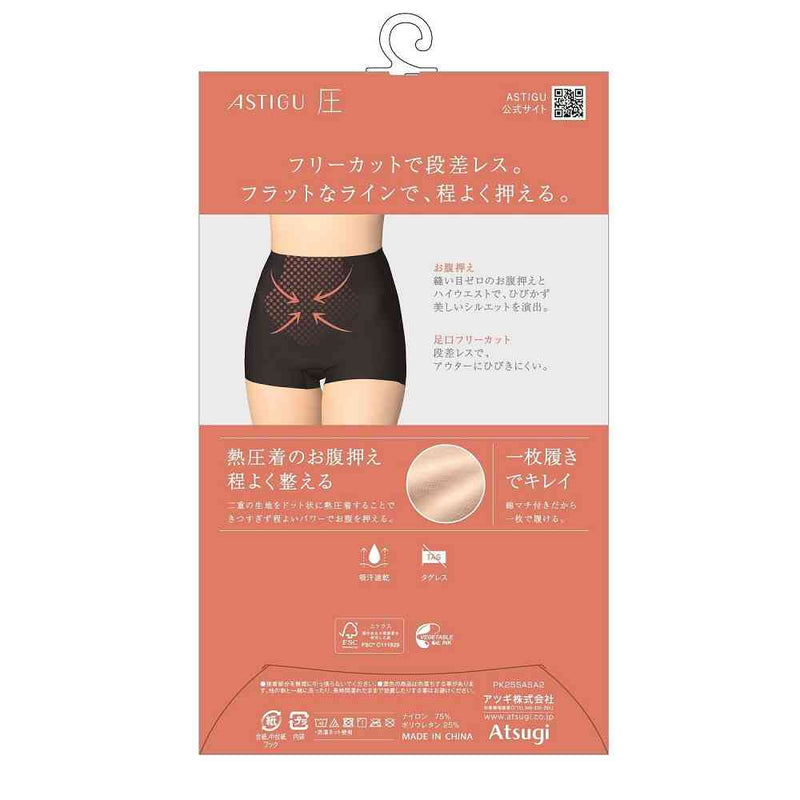 アスティーグ圧 ショーツガードル 1分丈