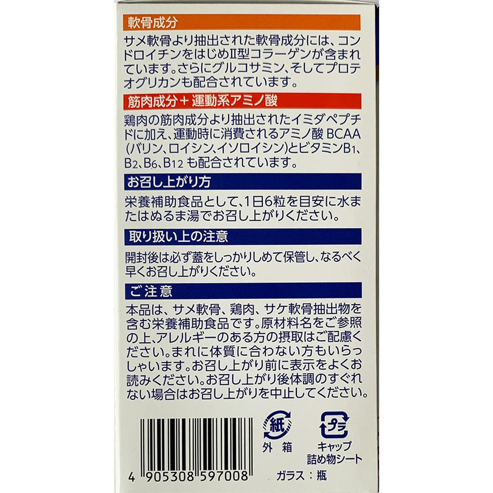 ◇サンヘルス ロコヘルス 180粒30日分