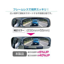 セイワ フレームレスミラー250PS R107