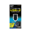 セイワ DCパワープラグminiAx2 F328