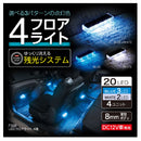 セイワ LEDフロアライト4連 F336