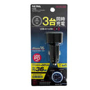 セイワ DC／USBパワープラグC2A1 F358