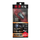 セイワ DC／USBパワープラグC＋A／PD65 F360