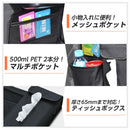 セイワ コンパクトシートバックポケット2 WA103