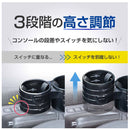 Seiwa 高度调节双连杆 WA112