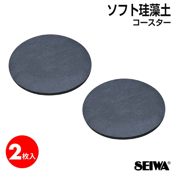 Seiwa Soft Diatomite Coaster WA117