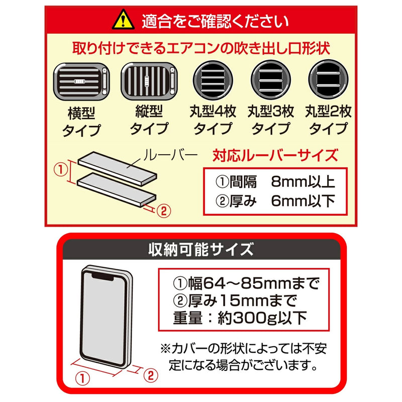 セイワ スマホホルダーAC WA118