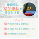 セイワ セーフティサイン BABY IN CAR WA120