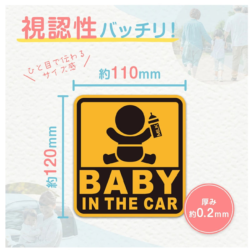 Seiwa Safety Sign BABY IN CAR WA120