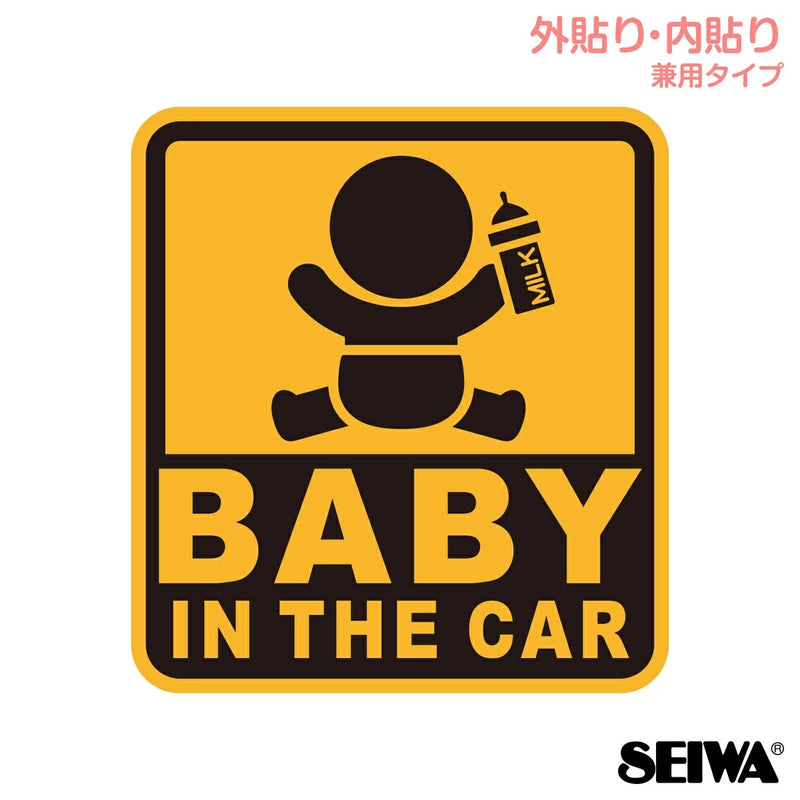 Seiwa Safety Sign BABY IN CAR WA120