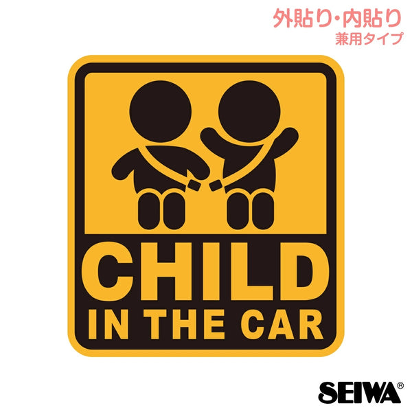 Seiwa Safety Sign CHILD IN CAR WA121