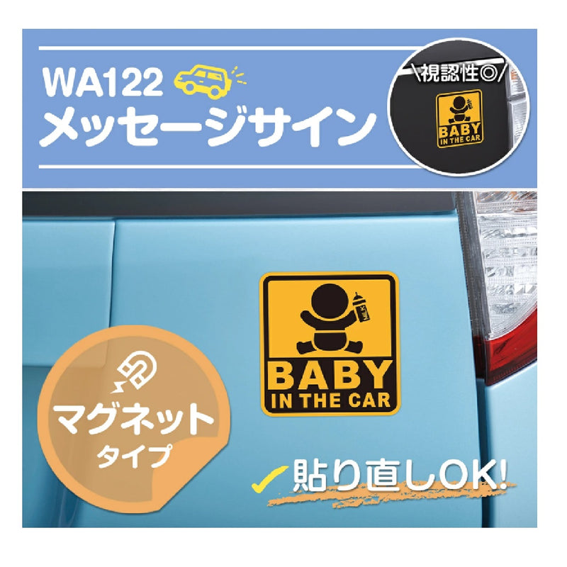 Seiwa Safety Sign BABY IN CAR WA122