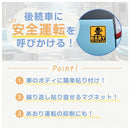 セイワ セーフティサイン BABY IN CAR WA122