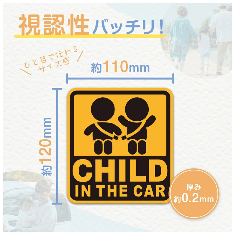 セイワ セーフティサイン CHILD IN CAR WA123