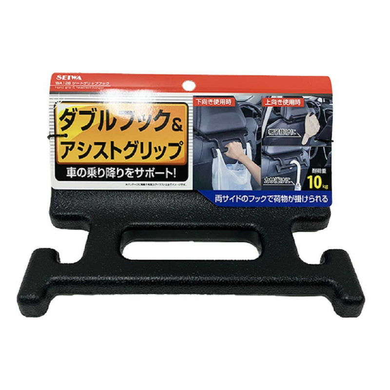 セイワ シートグリップフック WA128