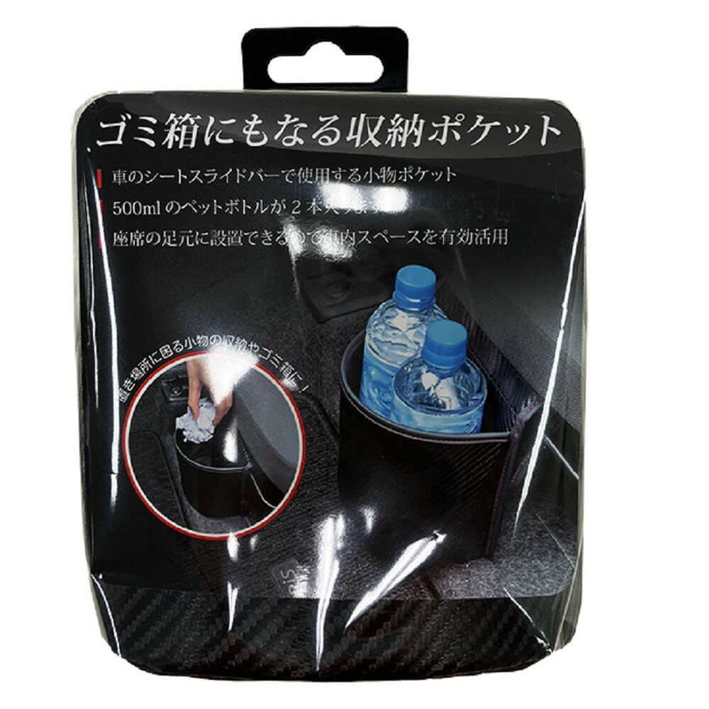 セイワ シートアンダーポケットカーボン WA135