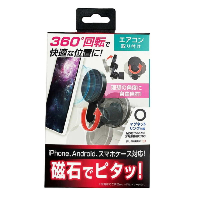 セイワ マグネットスマホホルダー A／C WA140