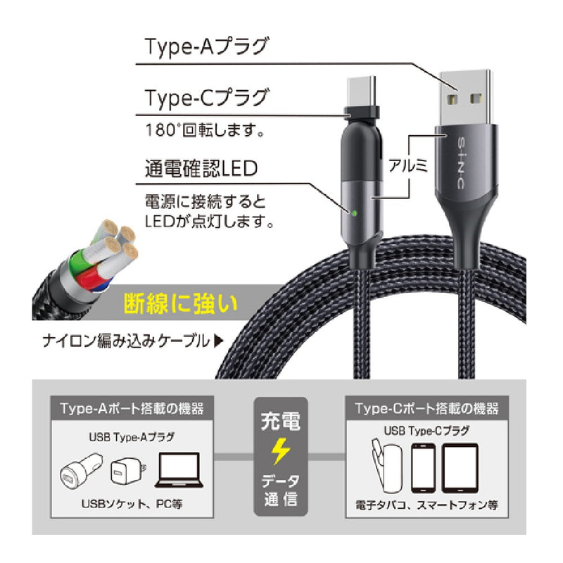 セイワ 180USBケーブルAtoC D607